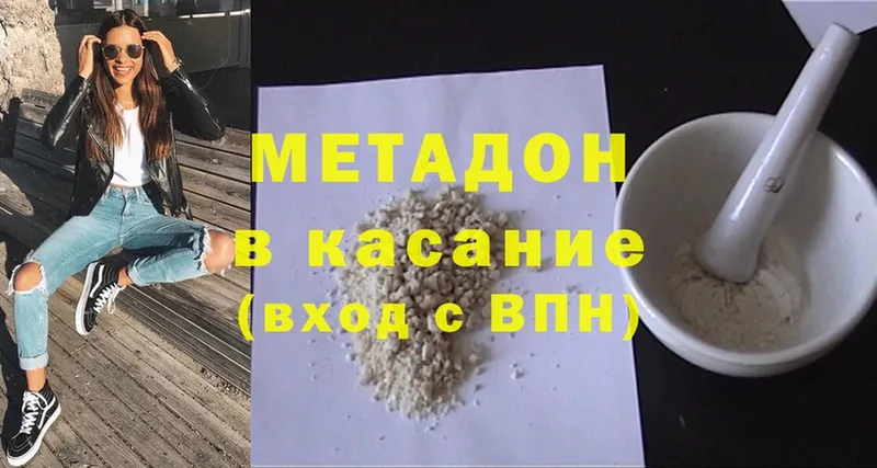 ссылка на мегу как войти  Рассказово  МЕТАДОН methadone  наркота 