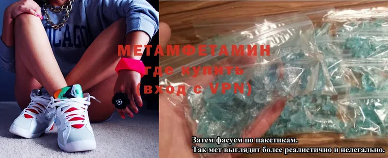 наркотики  Рассказово  МЕТАМФЕТАМИН Methamphetamine 